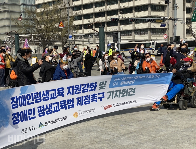 1일, 오후 2시 서울 광화문광장에서 전국장애인야학협의회 등 장애인단체들이 장애인평생교육 지원을 강화하고 장애인 평생교육법 제정을 촉구하는 기자회견을 열었다. 사진 이가연