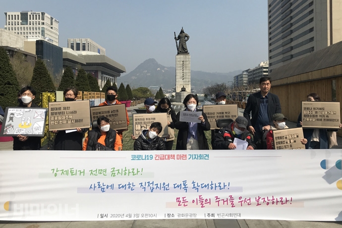 빈곤사회연대 등 47개 시민사회단체는 3일 오전 10시, 광화문광장에서 기자회견을 열고 코로나19에서 소외된 사람들에 대한 정부의 대책이 절실하다고 외쳤다. 사진 허현덕