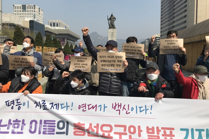 빈곤사회연대 등 47개 시민사회단체는 3일 오전 10시 30분경 ‘빈곤과 차별없는 세상을 위한 21대 총선 빈민·장애인 요구안’을 알리는 기자회견을 열었다. 사진 허현덕