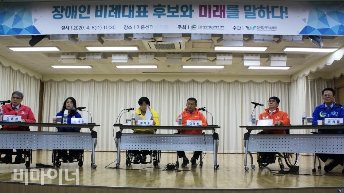 8일 오전 10시 30분, 서울 여의도 이룸센터 누리홀에서 한국장애인단체총연맹이 주최하고 장애인리더스포럼의 주관으로 ‘장애인 비례대표 후보와 미래를 말하다!’라는 주제로 제21대 국회의원 총선 비례후보 대담 토론회가 열렸다. 6명의 장애인 비례대표 후보들이 토론을 하고 있다. 사진 이가연 