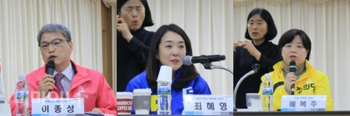 왼쪽부터 이종성 미래한국당 후보, 최혜영 더불어시민당 후보, 배복주 정의당 후보. 사진 이가연