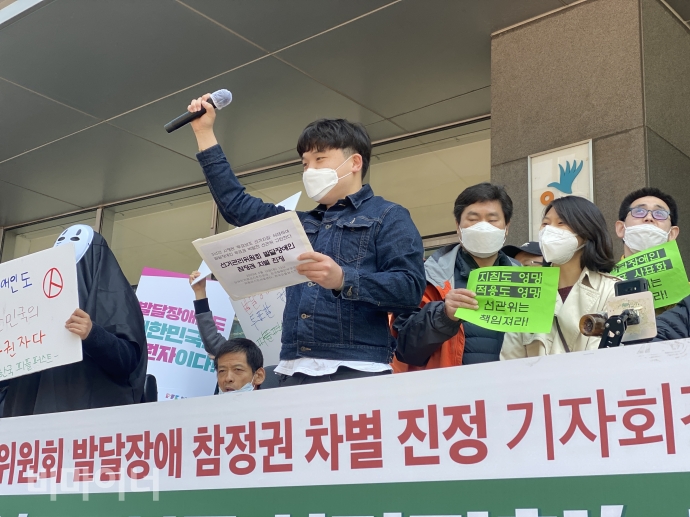 14일, 장애인차별금지추진연대가 서울시 중구에 있는 국가인권위원회 앞에서 제21대 총선 사전투표에서 투표권을 박탈당한 피해 당사자들과 함께 중앙선거관리위원회를 규탄하는 기자회견을 열고 있다. 사진 이가연