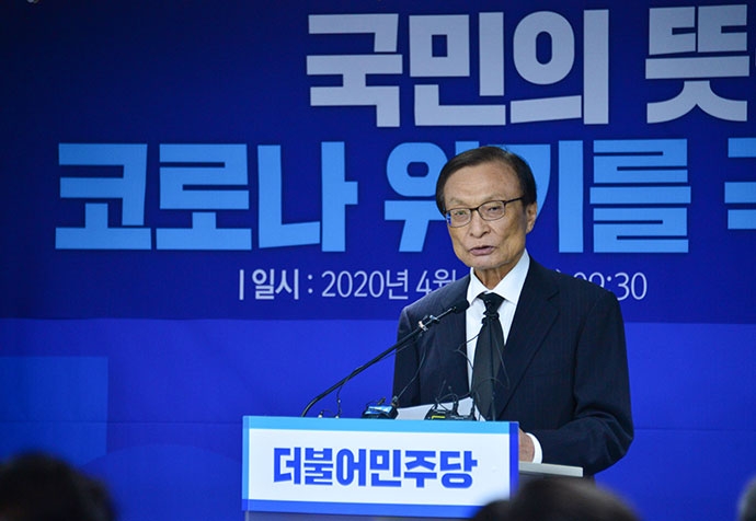 지난 17일 열린 더불어민주당·더불어시민당 선거대책위원회 합동 해단식에서 이해찬 더불어민주당 대표가 발언하고 있다. ⓒ더불어민주당 지난 17일 열린 더불어민주당·더불어시민당 선거대책위원회 합동 해단식에서 이해찬 더불어민주당 대표가 발언하고 있다. ⓒ더불어민주당