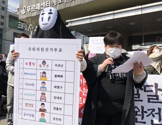 제21대 총선 사전선거 날인 지난 4월 10일 열린 기자회견에서 조화영 서울피플퍼스트 활동가가 발달장애인 참정권에 대해 발언하고 있다. 그 옆에 그림투표용지 예시를 들고 있는 가오나시 캐릭터가 서 있다. 사진 강혜민 제21대 총선 사전선거 날인 지난 4월 10일 열린 기자회견에서 조화영 서울피플퍼스트 활동가가 발달장애인 참정권에 대해 발언하고 있다. 그 옆에 그림투표용지 예시를 들고 있는 가오나시 캐릭터가 서 있다. 사진 강혜민