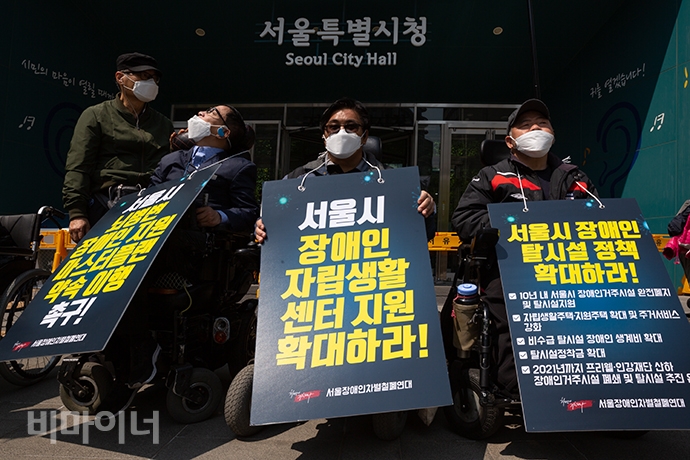 서울장애인차별철폐연대 등 5개 장애인 단체가 29일 오후 서울시청 정문 앞에 모여 ‘2020 서울 420투쟁 선포 기자회견’을 열었다. 사진 박승원