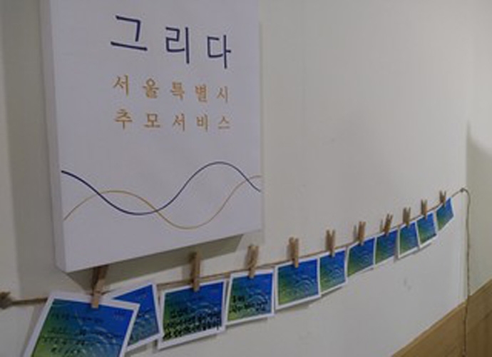 서울시립승화원 서울시 공영장례 그리다 전용 빈소. 사진 나눔과나눔