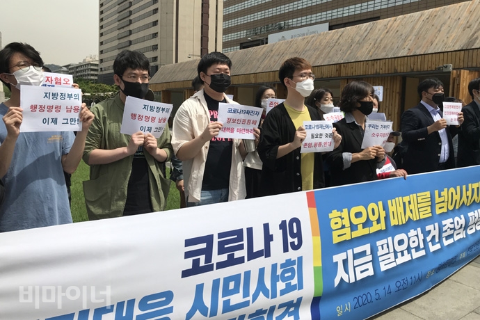 코로나19인권대응네트워크 등 시민사회단체는 14일 오전 11시, 광화문광장에서 기자회견을 열었다. 사진 허현덕 코로나19인권대응네트워크 등 시민사회단체는 14일 오전 11시, 광화문광장에서 기자회견을 열었다. 사진 허현덕