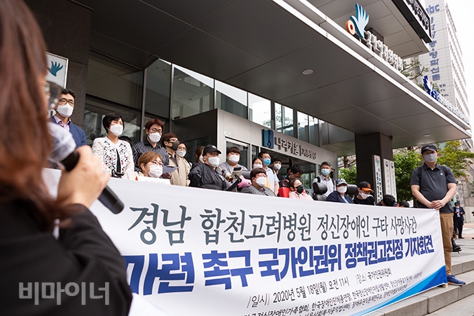 경남 ‘합천고려병원’ 정신장애인 구타 사망사건에 관해 장애계가 18일 오전 국가인권위원회 앞에 모여 진상규명과 대책 마련을 촉구하는 기자회견을 열었다. 사진 박승원