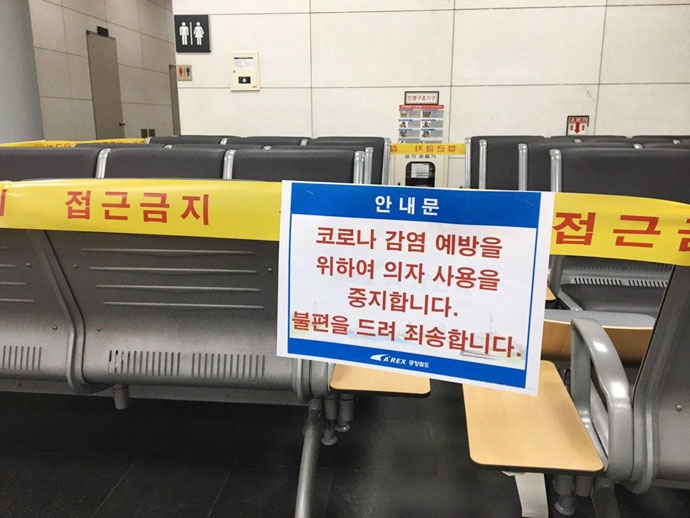 현재의 서울역 모습. 서울역 의자가 ‘접근금지’라고 적힌 테이프로 감겨 있으며 “코로나 감염 예방을 위하여 의자사용을 중지합니다. 불편을 드려 죄송합니다”라는 팻말이 붙어 있다. ⓒ김윤영 현재의 서울역 모습. 서울역 의자가 ‘접근금지’라고 적힌 테이프로 감겨 있으며 “코로나 감염 예방을 위하여 의자사용을 중지합니다. 불편을 드려 죄송합니다”라는 팻말이 붙어 있다. ⓒ김윤영