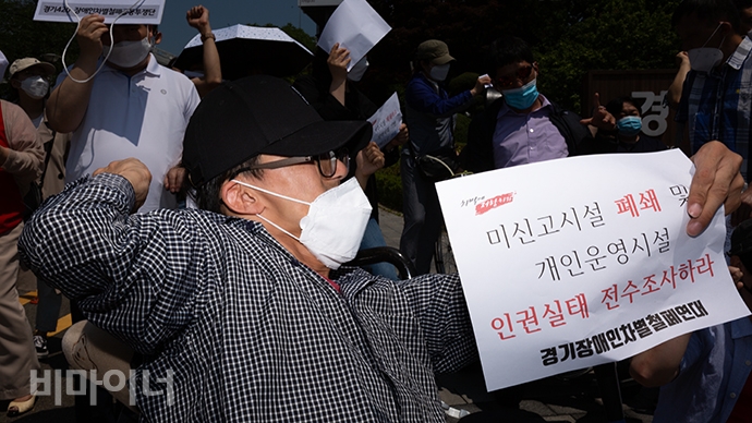 기자회견에 참여한 한 활동가가 ‘미신고시설 폐쇄 및 개인운영시설 인권실태 전수조사하라'라고 적힌 손팻말을 들고 투쟁 구호를 외치고 있다. 사진 박승원