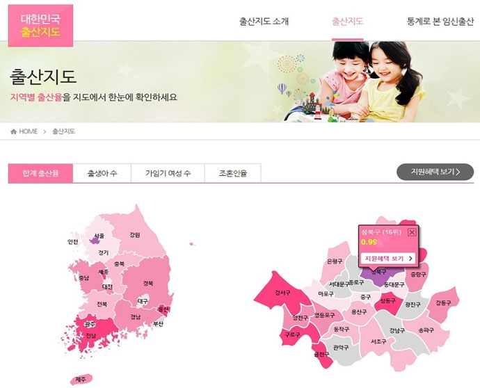 2016년 논란이 되었던 ‘대한민국 출산지도’ ⓒ행정자치부 2016년 논란이 되었던 ‘대한민국 출산지도’ ⓒ행정자치부