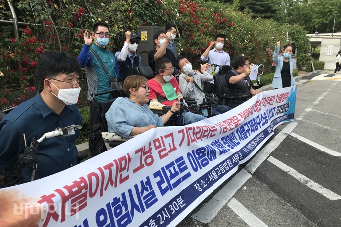 10일 오후 2시, 서울고등법원 서관 507호에서 지하철 역사 내 휠체어리프트에 대한 장애인차별구제청구소송 2심 선고가 내려졌다. 휠체어이용자 5명이 서울교통공사에 제기한 차별금지구제 소송에 대해 1심에 이어 2심 재판부도 ‘기각’을 결정했다. 이에 장애인차별금지추진연대는 서울고등법원 서문 정문 앞에서 기자회견을 열고, 법원의 결정을 비판했다. 사진 허현덕 