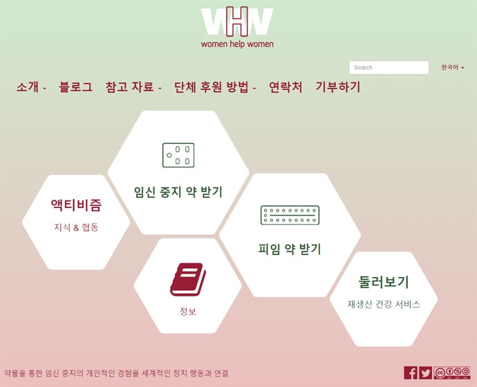 우먼 헬프 우먼 한국어 홈페이지. womenhelp.org