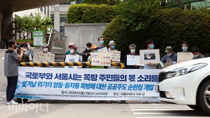 2020홈리스주거팀 활동가들이 17일 오후 2시 반 서울SH본사 주차장 앞에 모여 “국토부와 서울시는 쫓겨날 위기의 양동·동자동 쪽방에 대한 공공주도 순환형 개발하라”라며 기자회견을 열었다. 사진 박승원