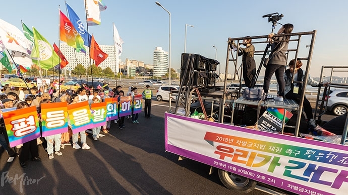 2018년 10월, 포괄적 차별금지법 제정을 촉구하는 천여 명의 사람들이 ‘차별금지법 제정 촉구 평등행진’을 진행했다. 참가자들이 “평등을 발의하라”고 적힌 대형 피켓을 들고 있다. 사진 박승원 