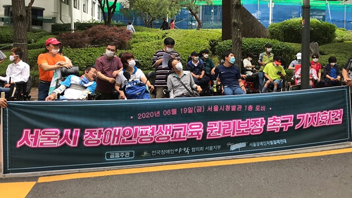 서울시 장애인 평생교육 권리보장을 촉구하는 기자회견이 19일 오후 2시 서울시청 별관 앞에서 전국장애인야학협의회와 서울장애인차별철폐연대 주최로 열렸다. 사진 전장야협 제공