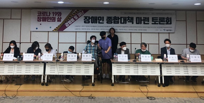 23일 오후 2시 국회의원회관 제3세미나실에서 코로나19 장애인 종합대책 토론회가 열렸다. 사진 한국장애인자립생활센터협의회