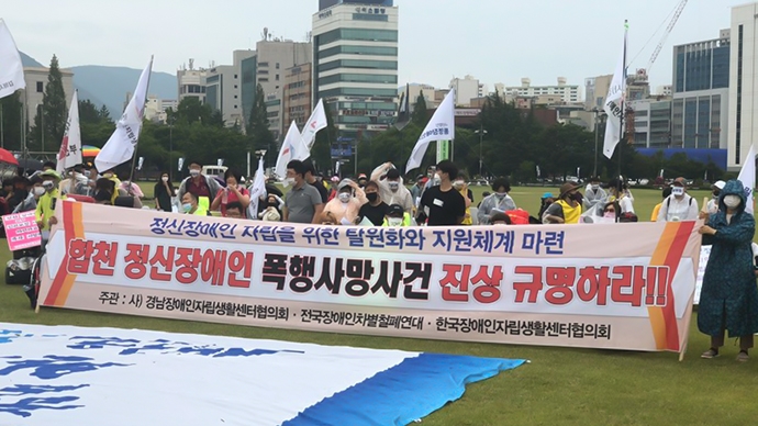 기자회견을 마친 장애인 활동가들은 김경수 경남도지사에게 ‘정신장애인이 병원이 아닌 지역사회에 나와서 보통의 삶을 누릴 수 있어야 한다’라고 촉구하면서 창원시청에서 경남도청까지 행진했다. 사진 경자협 제공