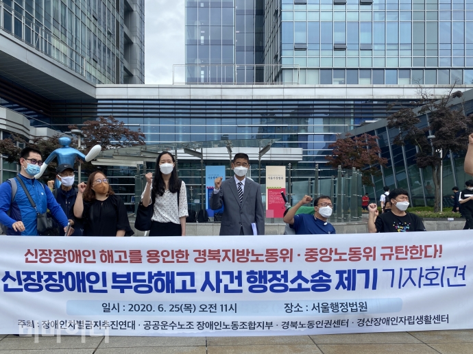 25일 오전 10시 30분, 서울행정법원 B205호에서 신장장애인 부당해고 사건에 대한 행정소송 1차 재판이 열렸다. 재판이 끝난 뒤에는 피해 당사자 및 장애인차별금지추진연대 등이 법원 앞에서 신장장애인 해고를 용인한 경북지방·중앙 노동위원회를 규탄하는 기자회견을 열었다. 사진 이가연 