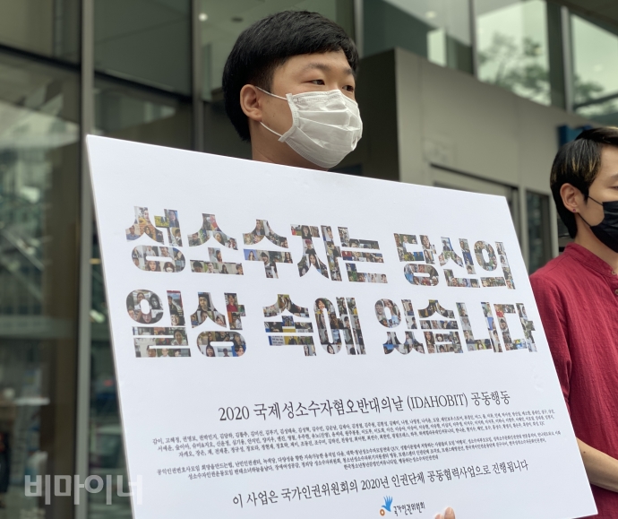 7일, 2020 국제성소수자혐오반대의날 공동행동 등이 국가인권원회 앞에서 서울교통공사를 규탄하는 기자회견을 열고 인권위에 진정을 제기했다. 한 활동가가 이번 캠페인에서 사용하려 했던 ‘성소수자는 당신의 일상 속에 있습니다’라고 적힌 광고 시안을 들고 있다. 사진 이가연 7일, 2020 국제성소수자혐오반대의날 공동행동(아래 공동행동) 등이 국가인권원회 앞에서 근거 없이 성소수자 캠페인 광고 게시를 거부한 서울교통공사를 규탄하는 기자회견을 열고 인권위에 진정을 제기했다. 한 활동가가 이번 캠페인에서 사용하려 했던 ‘성소수자는 당신의 일상 속에 있습니다’라고 적힌 광고 시안을 들고 있다. 사진 이가연