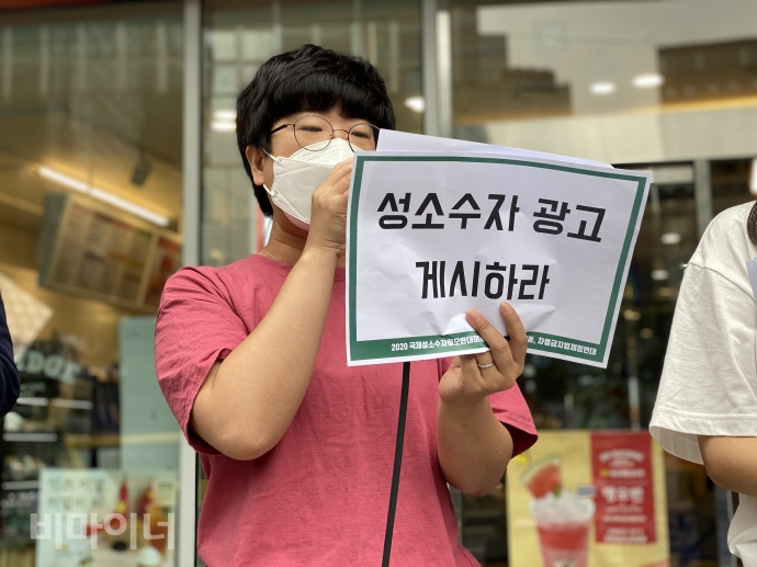 한 활동가가 ‘성소수자 광고 게시하라’라고 적힌 피켓을 들고 기자회견문을 낭독하고 있다. 사진 이가연 한 활동가가 ‘성소수자 광고 게시하라’라고 적힌 피켓을 들고 기자회견문을 낭독하고 있다. 사진 이가연