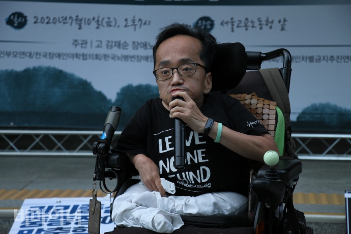 박현 한국장애인자립생활센터협의회 대외협력실장이 발언을 하고 있다. 사진 이가연 