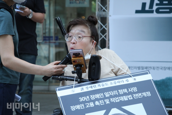 이현정 나야 장애인인권교육센터 인권강사가 발언을 하고 있다. 사진 이가연