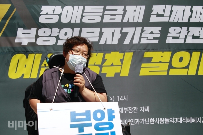 이형숙 서울시장애인자립생활센터협의회 회장이 발언을 하고 있다. 사진 이가연 이형숙 서울시장애인자립생활센터협의회 회장이 발언을 하고 있다. 사진 이가연