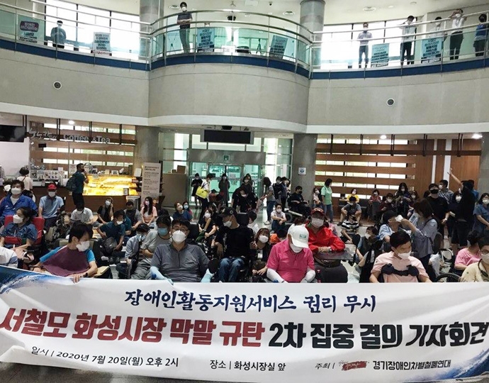 경기장애인차별철폐연대는 20일 오후 2시 화성시장실 앞에서 ‘활동지원 권리를 무시하고, 막말을 일삼는 서철모 화성시장’을 향해 두 번째 규탄 기자회견을 열었다. 사진 경기장애인차별철폐연대 경기장애인차별철폐연대는 20일 오후 2시 화성시장실 앞에서 ‘활동지원 권리를 무시하고, 막말을 일삼는 서철모 화성시장’을 향해 두 번째 규탄 기자회견을 열었다. 사진 경기장애인차별철폐연대