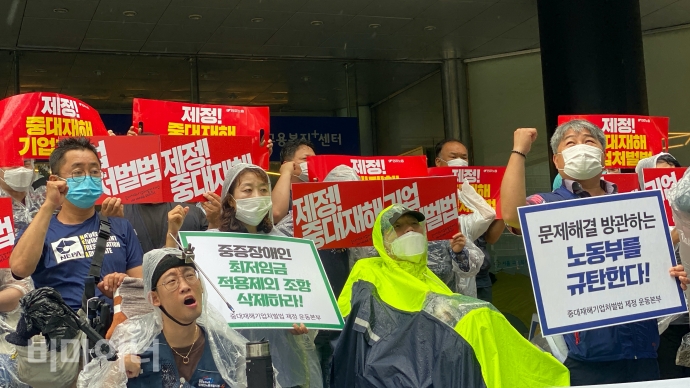 서울고용노동청 앞에서 기자회견에 참여한 사람들이 피켓을 들고 구호를 외치고 있다. 사진 이가연