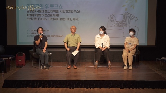 토크쇼의 한 장면, 사진 다른몸들 토크쇼의 한 장면, 사진 다른몸들