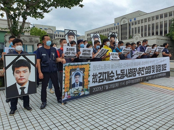 28일 오전 11시 고 김재순 노동시민대책위원회는 광주지방검찰청 앞에서 기자회견을 열고, 김재순 씨 노동사회장 추진 일정을 알렸다. 조선우드 박상종 대표 구속도 촉구했다. 사진 고 김재순 노동시민대책위원회 28일 오전 11시 고 김재순 노동시민대책위원회는 광주지방검찰청 앞에서 기자회견을 열고, 김재순 씨 노동사회장 추진 일정을 알렸다. 조선우드 박상종 대표 구속도 촉구했다. 사진 고 김재순 노동시민대책위원회