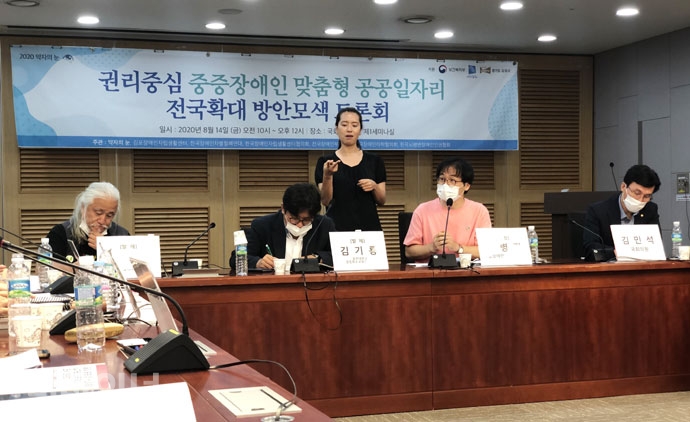 ‘권리 중심 중증장애인 맞춤형 공공일자리’ 전국 확대 방안을 모색하는 토론회가 14일 오전 10시 국회의원회관 제1세미나실에서 열렸다. 사진 강혜민