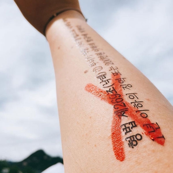팔에 형법 제269조(낙태) 조항이 쓰여 있고, 그 위에 붉은색으로 엑스가 쳐있다. 사진 나영