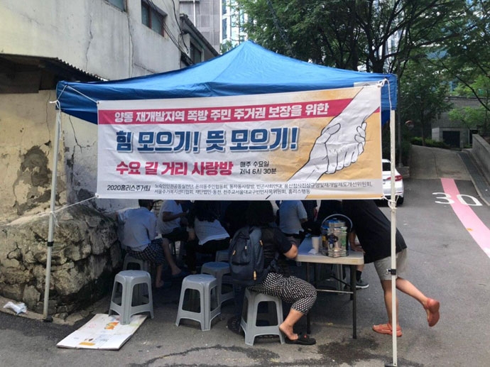 매주 수요일 저녁, 양동 쪽방지역에서 주민들의 주거권을 요구하는 ‘길거리 사랑방’이 열린다. 사진 홈리스주거팀 매주 수요일 저녁, 양동 쪽방지역에서 주민들의 주거권을 요구하는 ‘길거리 사랑방’이 열린다. 사진 홈리스주거팀