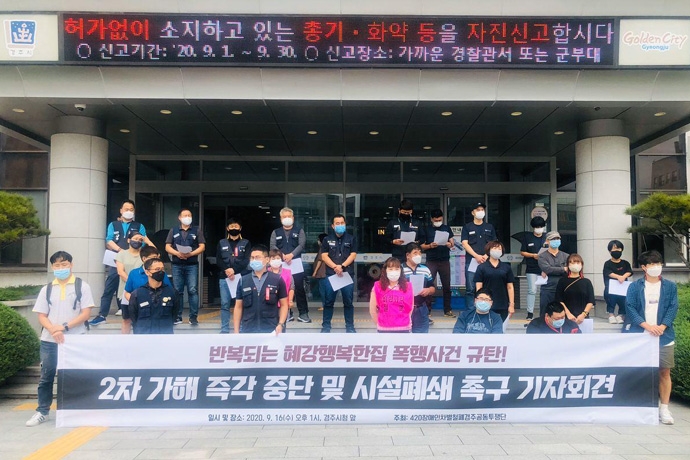 420장애인차별철폐경주공동투쟁단은 16일 오후 1시, 경주시청 앞에서 기자회견을 열고 혜강행복한집 사건을 수수방관하고 있는 경주시에 책임을 물었다. 사진 420장애인차별철폐경주공동투쟁단