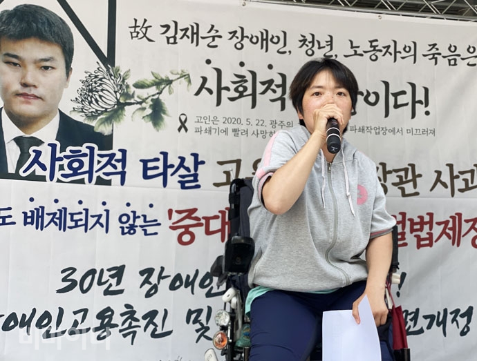 지난 6월, 전국장애인차별철폐연대가 고 김재순 장애인노동자의 죽음을 알리며 서울고용노동청 앞에서 규탄 기자회견을 열고 있다. 사진 이가연  