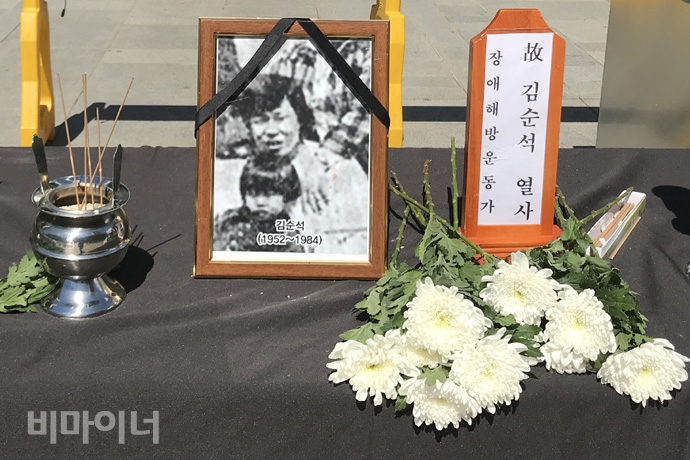 김순석 열사 36주기(오는 9월 19일)를 앞두고 전국장애인차별철폐연대 등 4개 장애인인권단체는 18일 오후 12시 서울시청 앞에서 추모제를 열고 김순석 열사의 뜻을 기렸다. 사진 허현덕