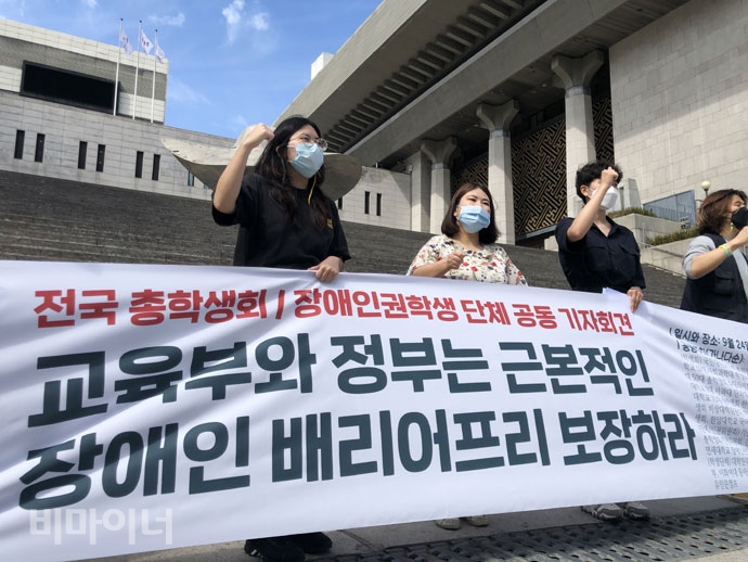 대학민주화를 위한 대학생연석회의, 학내 장애인권위원회는 24일 세종문화회관 앞에서 기자회견을 열고 정부와 각 대학에 교육 공공성의 관점에서 배리어프리 환경 구축을 요구했다. 사진 강혜민 