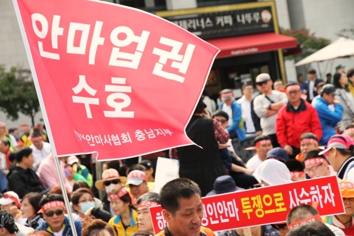 지난 2017년 10월 16일 시각장애인에게만 안마사 자격을 부여하는 ‘의료법 제82조 1항’에 대해 서울중앙지방법원이 위헌법률심판 제청을 한 것으로 알려짐에 따라, 분노한 시각장애인 안마사들이 광화문 세종로 공원에서 총궐기 집회를 열었다. 사진 최한별