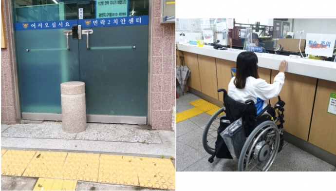 왼쪽 사진 설명: 점자유도블록을 따라가면 파출소 문 앞에 연석이 설치되어 있어 시각장애인에게 위험해 보인다. 오른쪽 사진 설명: 휠체어 이용 장애인이 접수대를 이용하려 하지만 접수대가 높아 직원이 보이지 않는다. 사진제공 장추련 