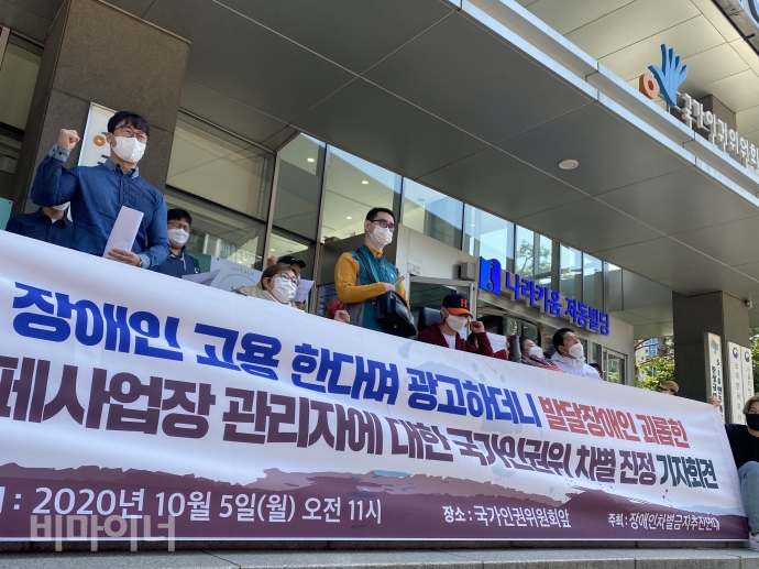 장추련은 5일 오전 11시 서울시 중구 인권위 앞에서 ‘장애인고용 광고하던 카페사업장 관리자에 의한 발달장애인 괴롭힘’에 대한 기자회견을 열었다. 기자회견이 끝난 뒤 피해 당사자들은 인권위에 진정서를 제출했다. 시진 이가연 