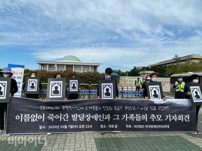 국회 앞에서 참가자들이 현수막을 들고 기자회견을 열고 있다. 사진 이가연