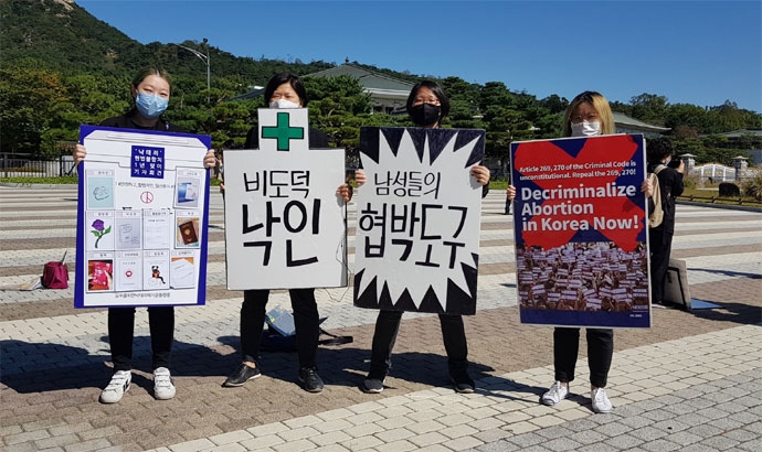 10월 8일, 모두를 위한 낙태죄폐지공동행동이 문재인 정부의 낙태죄 개정입법예고안을 규탄하며 청와대 앞에서 기자회견을 열었다. ⓒ모두를 위한 낙태죄 폐지 공동행동