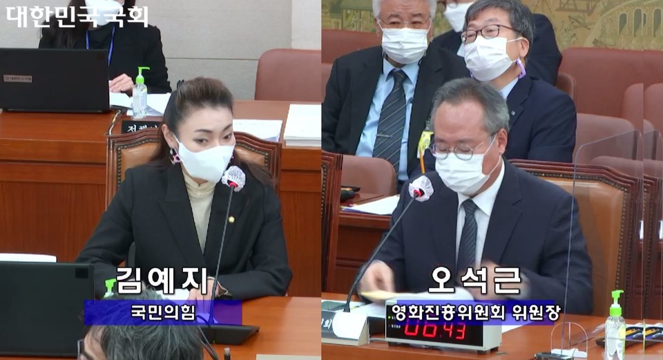 22일 국정감사에서 김예지 국민의힘 의원이 오승근 영화진흥위원회 위원장에게 질의하고 있다. 사진 국회 국정감사 영상 캡처
