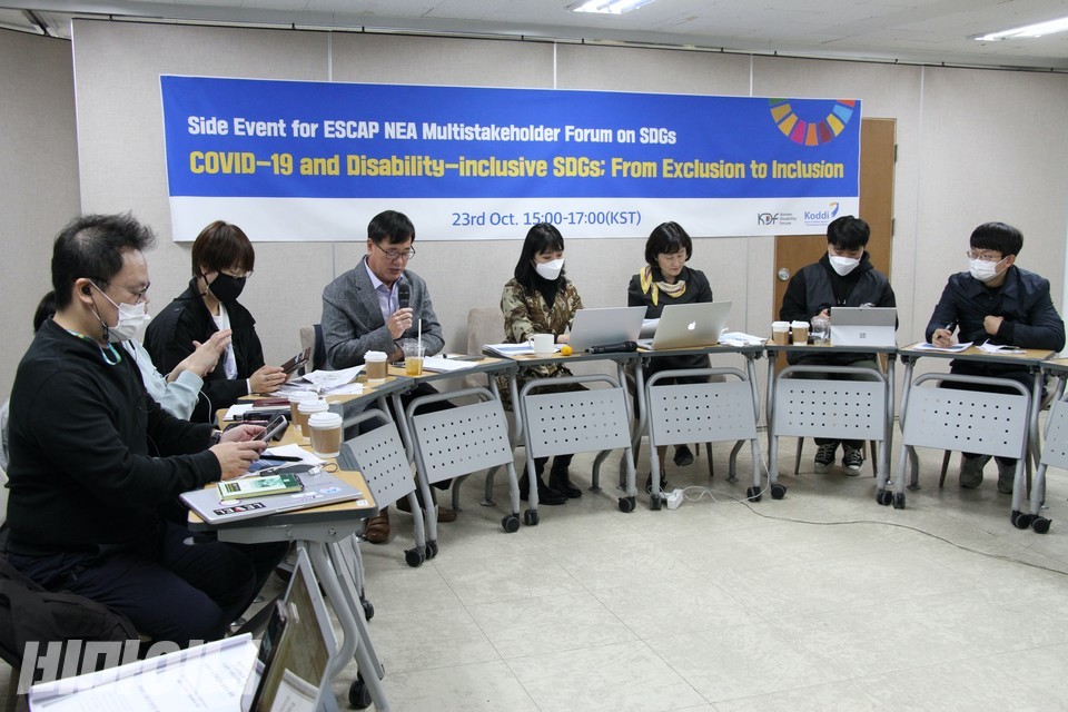 23일 오후 3시, 서울 대학로 유리빌딩 대강당에서 KDF의 주최로 ‘UN ESCAP 동북아 SDGs 포럼 사이드 이벤트’가 열리고 있다. 사진 이가연