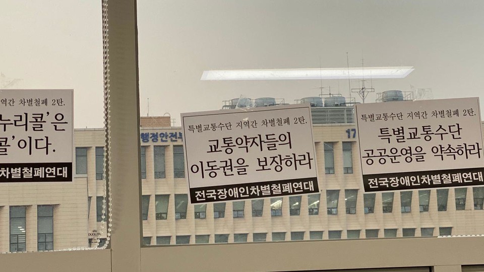 장애인활동가들이 세종시청 건설교통국 국장실 유리창에 '교통약자들의 이동권을 보장하라', '특별교통수단 공공운영을 약속하라'라는 메모를 붙였다. 사진 전국장애인차별철폐연대