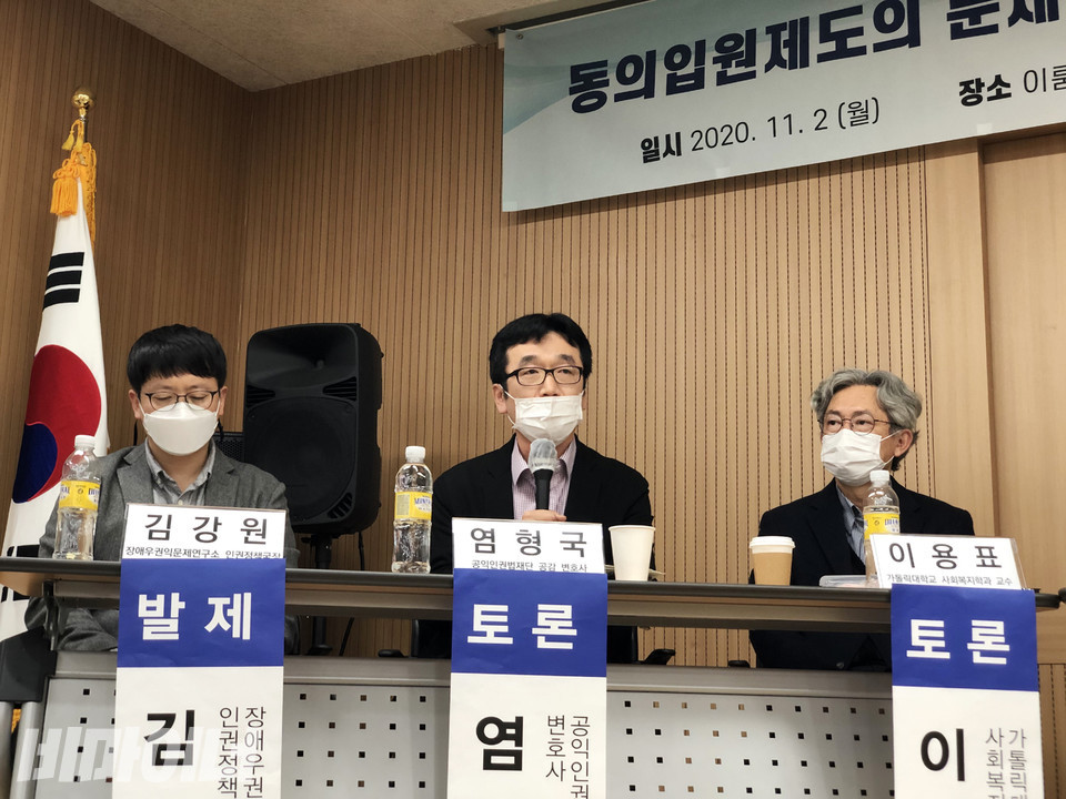 염형국 공익인권법재단 공감 변호사가 발언하는 모습. 사진 강혜민
