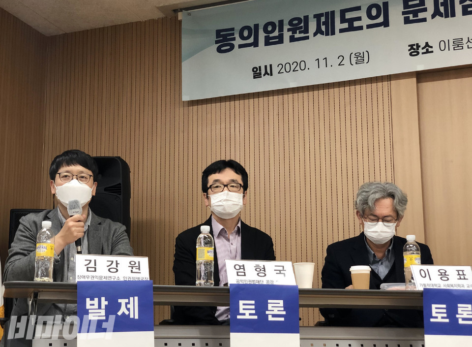 2일, 장애우권익문제연구소 등은 여의도 이룸센터 누리홀에서 동의입원 제도의 문제점과 정신병원 입·퇴원 과정의 인권 보장을 위한 긴급 토론회를 열었다. 김강원 연구소 인권정책국장이 최근 연구소에 접수된 동의입원 사례에 대해 발표하고 있다. 사진 강혜민