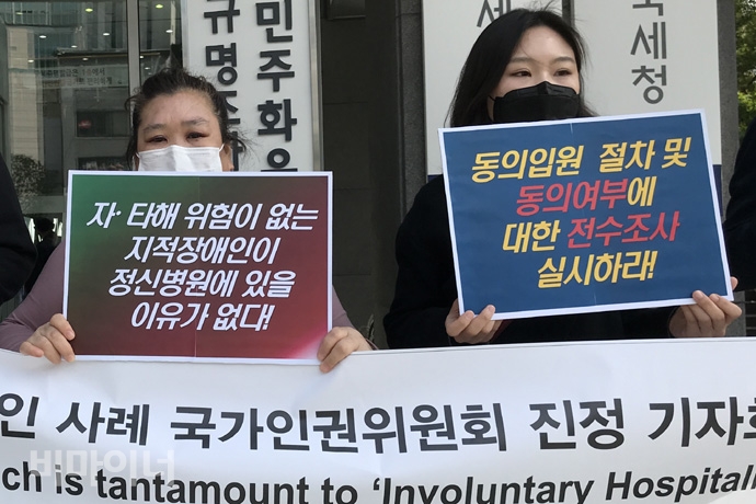 해당 사건에 대해 장애우권익문제연구소가 지난 10월 13일 국가인권위원회에 진정하며 기자회견을 하고 있는 모습. 사진 허현덕